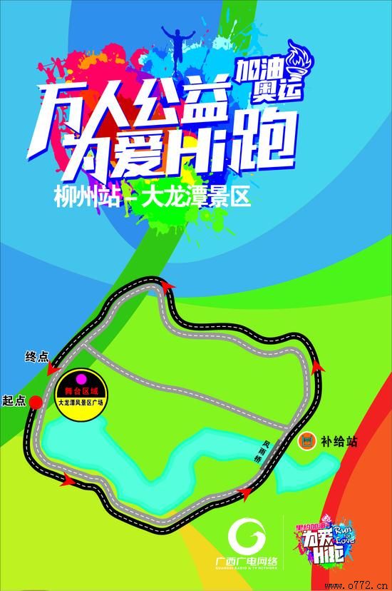 柳州旅游路线