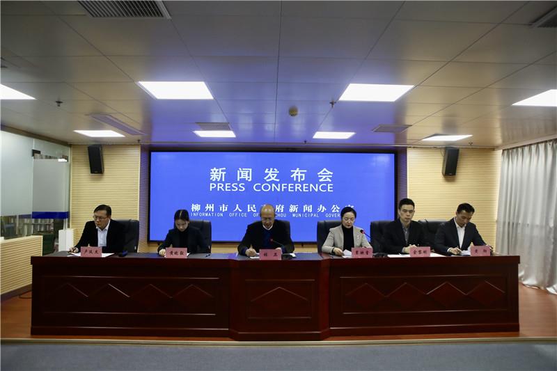 柳州市卫生健康委2021年第四季度新闻发布会