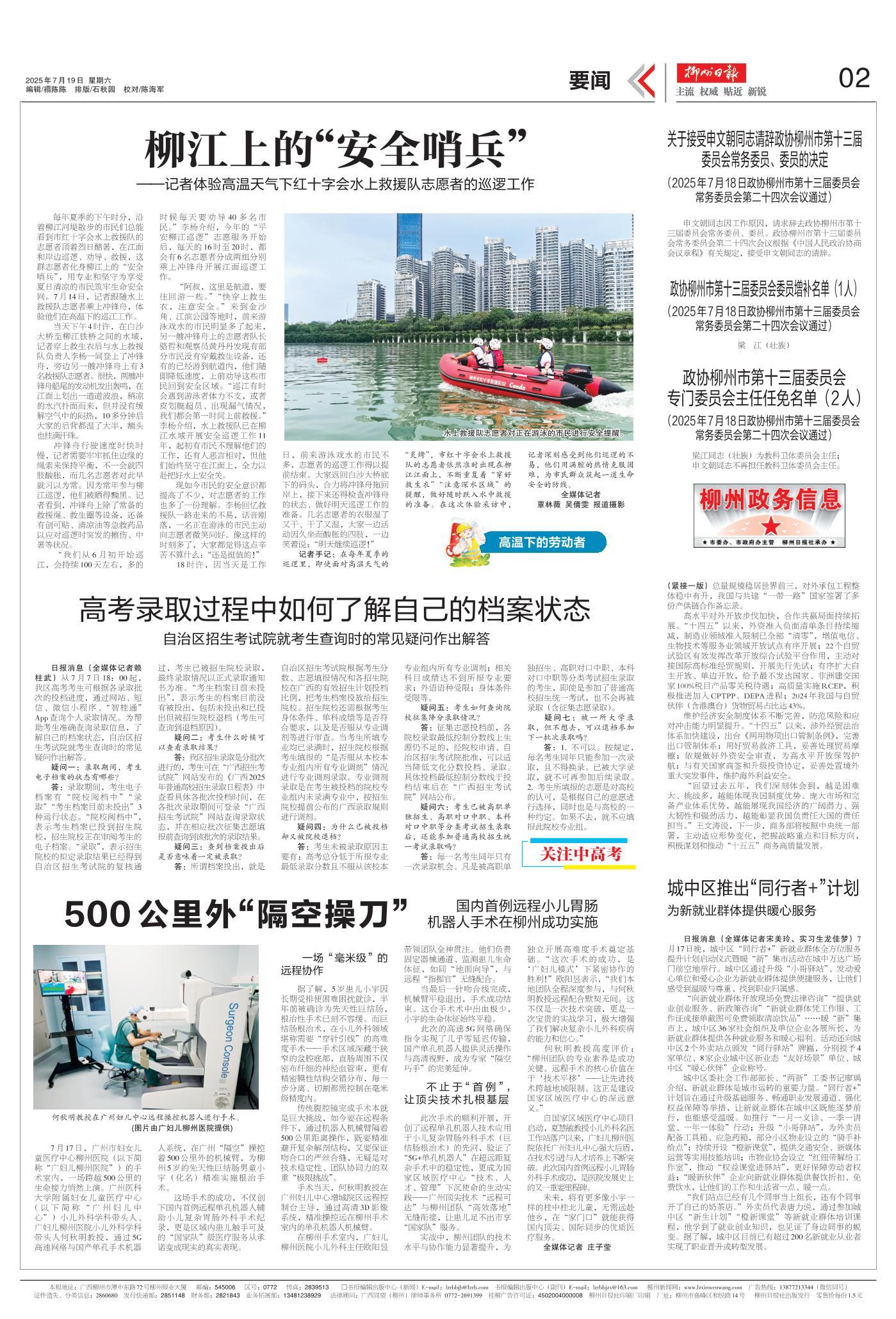 �������ձ����߿�¼ȡ����������˽��Լ��ĵ���״̬��������������Ժ�Ϳ�����ѯʱ�ĳ��������������