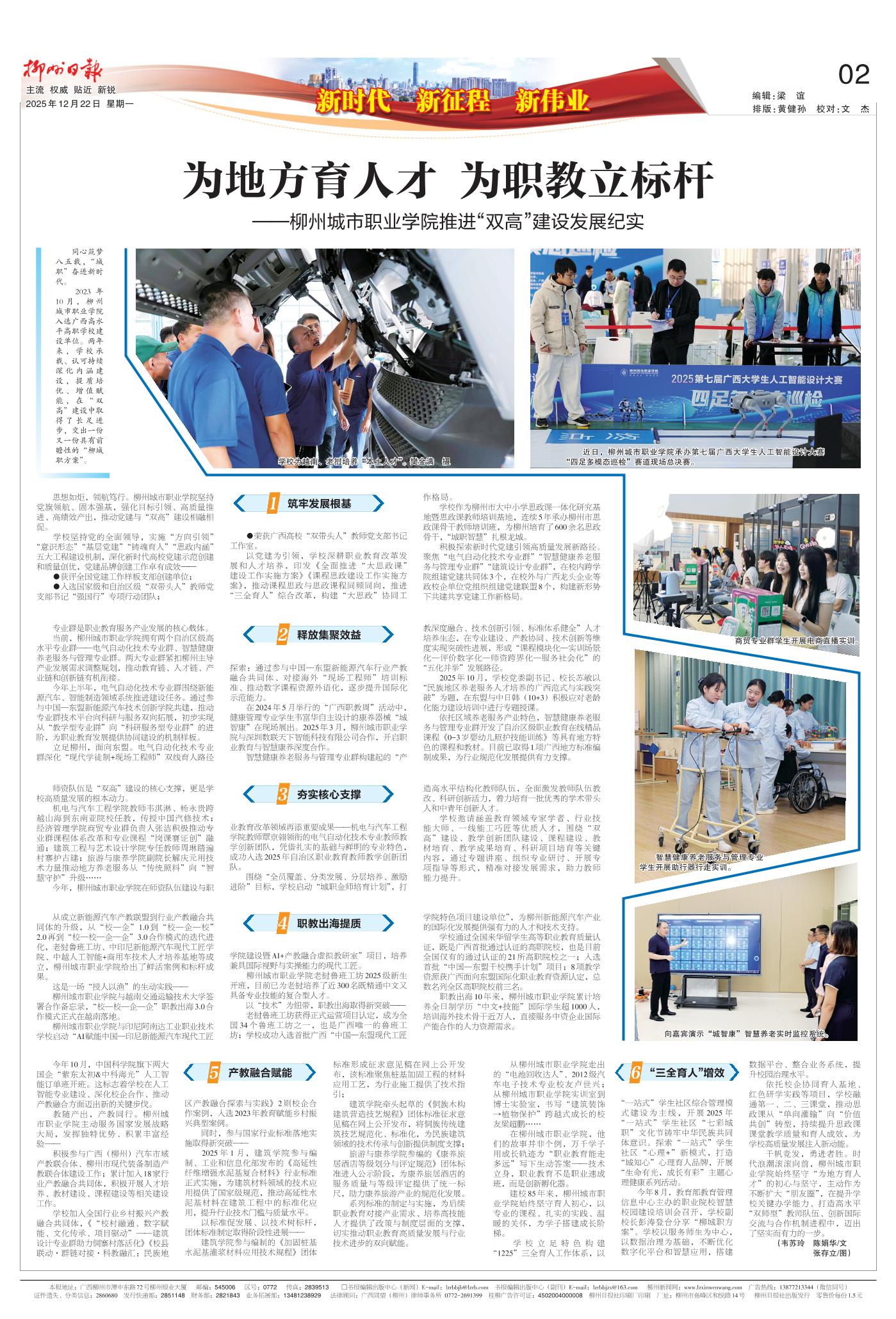 �������ձ���Ϊ�ط����˲�Ϊְ�������