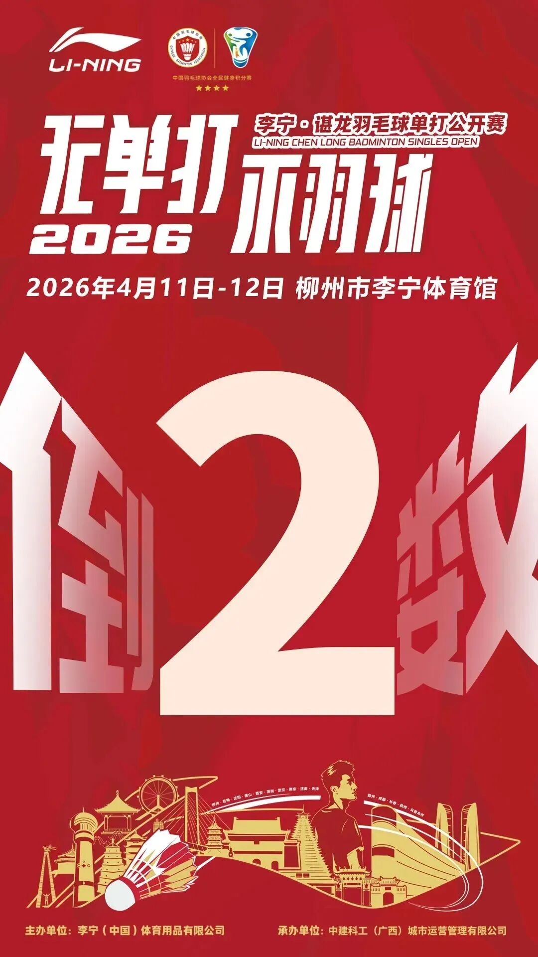 �����»��2026������