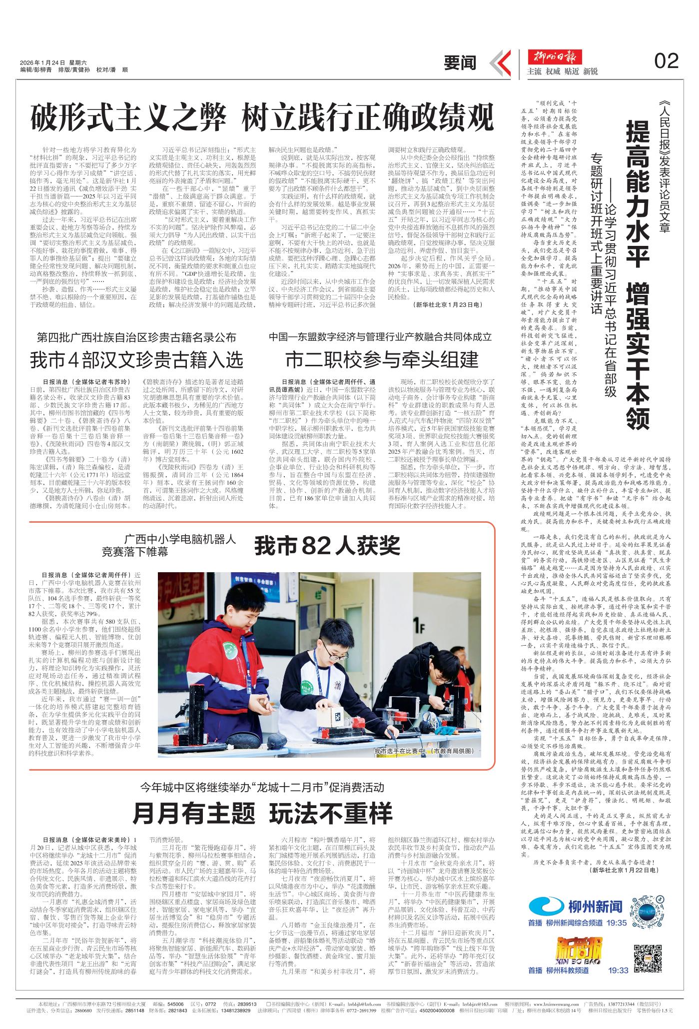 �������ձ���������Сѧ���Ի����˾��������Ļ����82�˻�